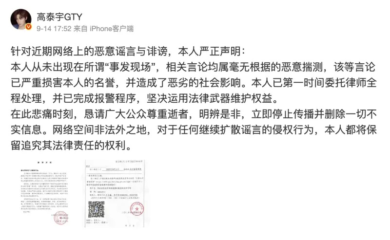 网传发文呛明星哀悼于朦胧虚伪 陈晓东亲上线打假