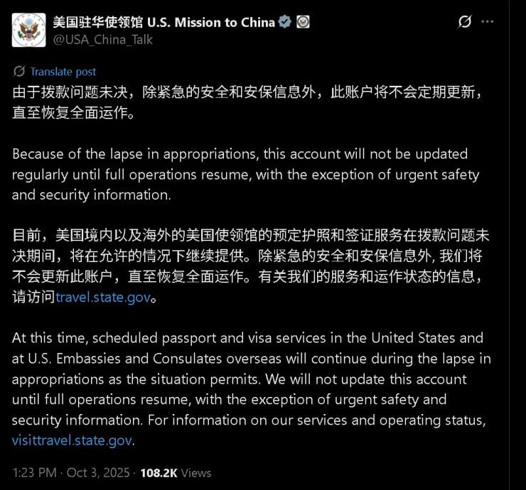 美驻华使领馆X帐号缺钱停定期更新