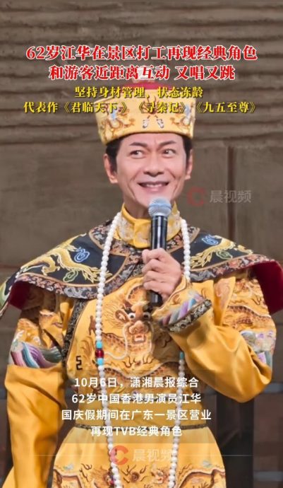 艺人新晋再就业舞台！苑琼丹李国麟换装中国景区打工