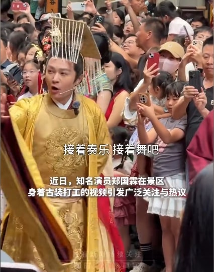 艺人新晋再就业舞台！苑琼丹李国麟换装中国景区打工