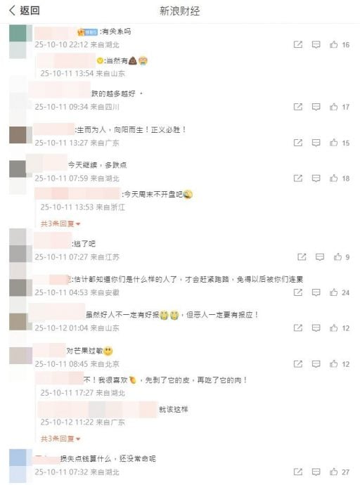 芒果超媒股价骤跌 于朦胧生前“背后高层”疑跑路