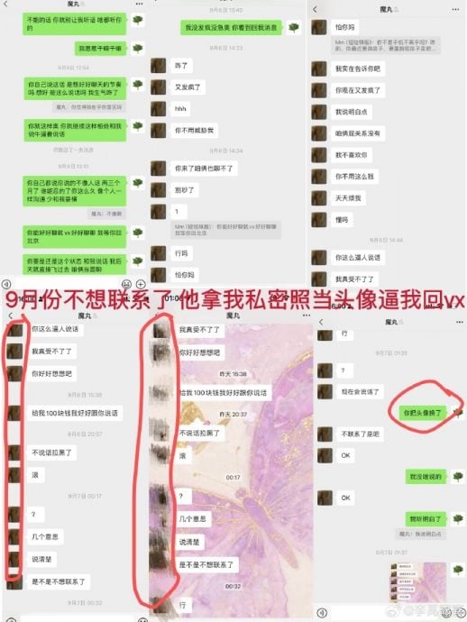 荣梓杉用女友私密照当头像逼回讯 李禹熹再甩证据曝校外开房
