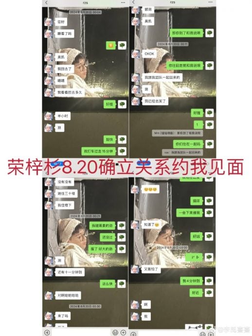 荣梓杉用女友私密照当头像逼回讯 李禹熹再甩证据曝校外开房