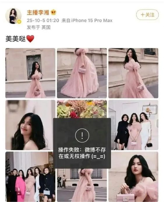 蛐蛐周也遭粉丝讨伐 李湘删微博重发不道歉