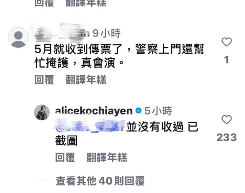 被指掩护坤达闪兵 柯佳嬿留言反击