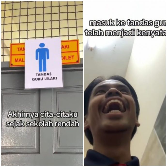 视频|男教师圆了童年“厕所梦” 网民追问：还干净还香吗？