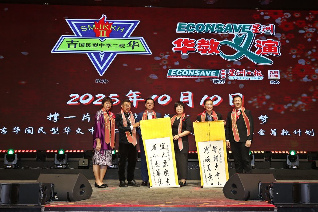 请签发(大北马)吉华二校义演。