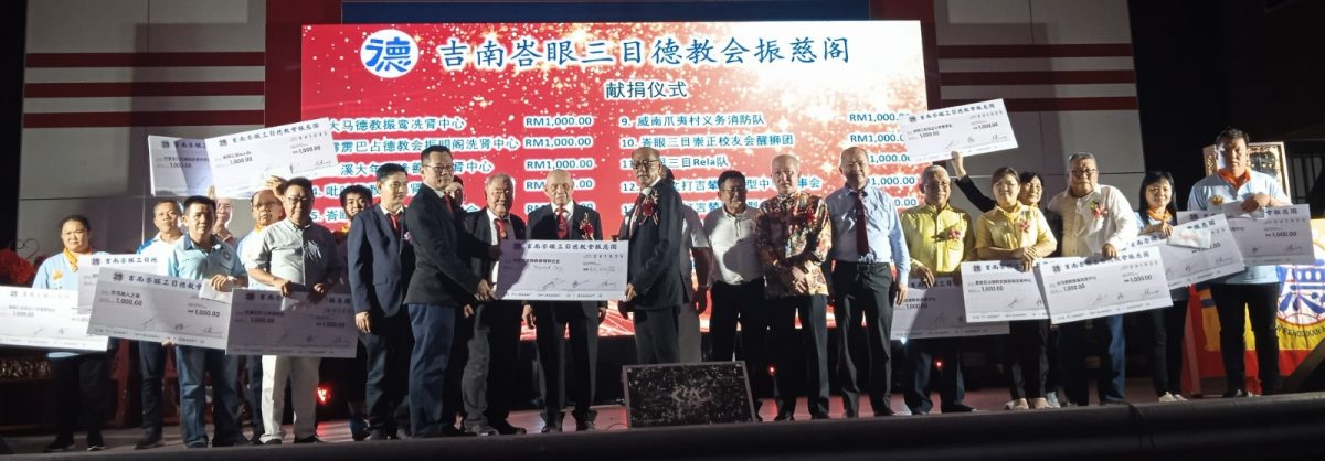 +请签发(大北马)峇眼三目振慈阁阁庆 拨 7万6充公益捐多团体