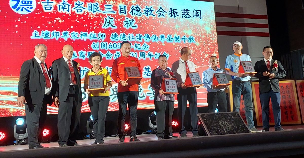 +请签发(大北马)峇眼三目振慈阁阁庆 拨 7万6充公益捐多团体