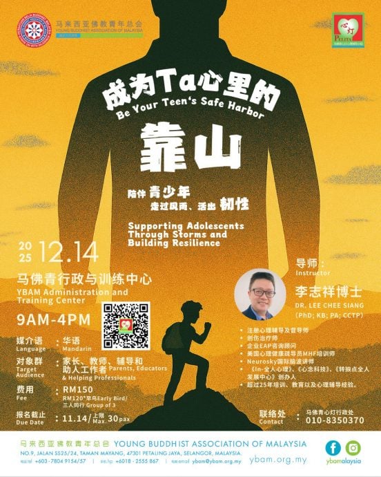 请签发(大都会)《成为Ta心里的靠山》工作坊/1图