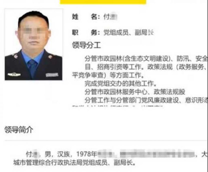 贵州高官涉性侵9岁继女 一度传“上头有人保他”终于落马