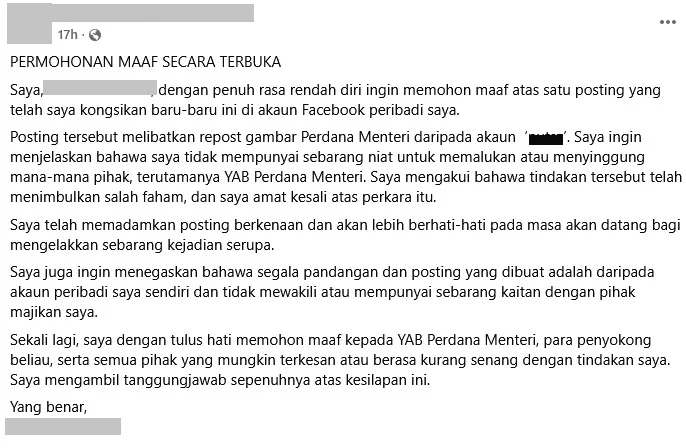 转载安华改图引争议 银行女职员公开道歉