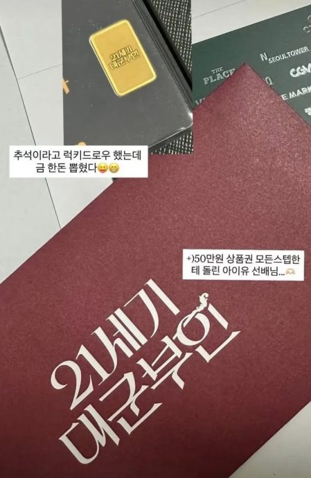 送每人1500令吉礼券加黄金 IU中秋大方送豪礼