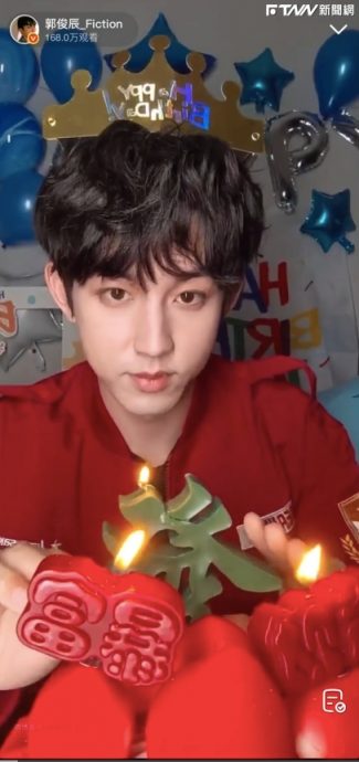郭俊辰生日直播被误会求救　工作室严正声明：从未受威胁