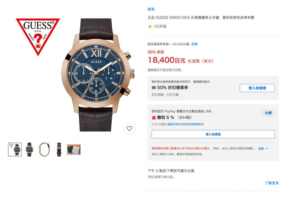 金式森林｜郭晋安演富豪戴平价手表　网笑：TVB这么太穷了吗？吗？