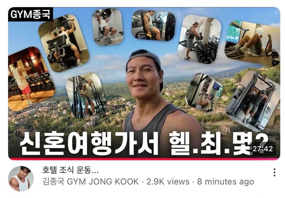 金钟国蜜月旅行意外曝光妻子身影 视频火速设为私人