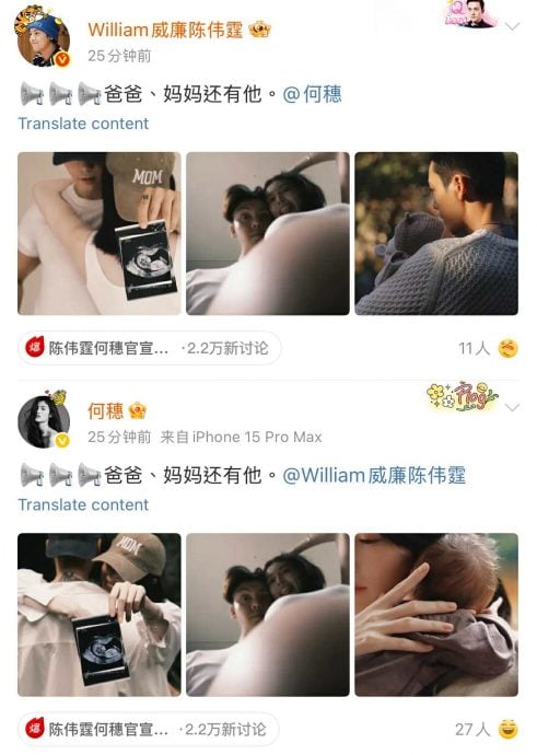 陈伟霆突宣布当爸 与何穗同步晒萌儿背影照