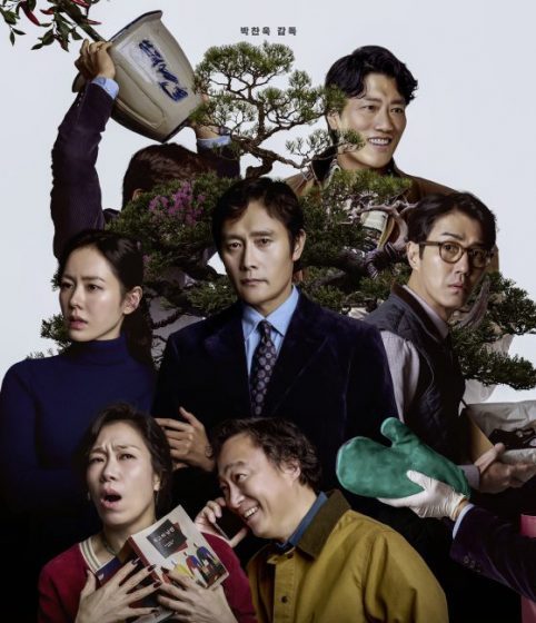 陈头头／《No Other Choice》种树之人与砍树的人