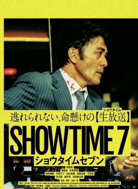 陈头头／【日本电影节】潜行在兔子洞的草蛇灰线中