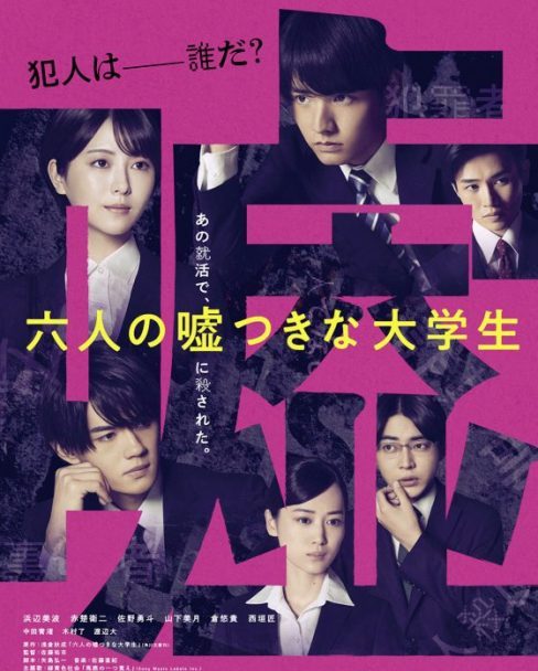 陈头头／【日本电影节】潜行在兔子洞的草蛇灰线中