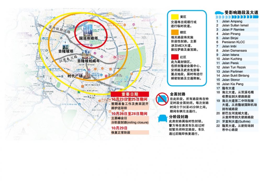 隆总警长:制造干扰将严办
