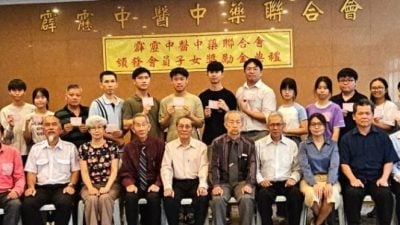霹中医中药联合会  奖励金颁30人