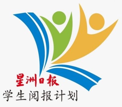 霹／版头／阅报计划“有奖填字游戏”走入2校 学生踊跃抢答气氛热烈