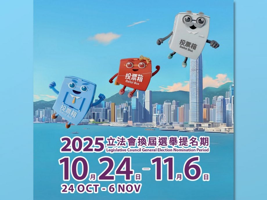香港立法会选举提名10月24日开始