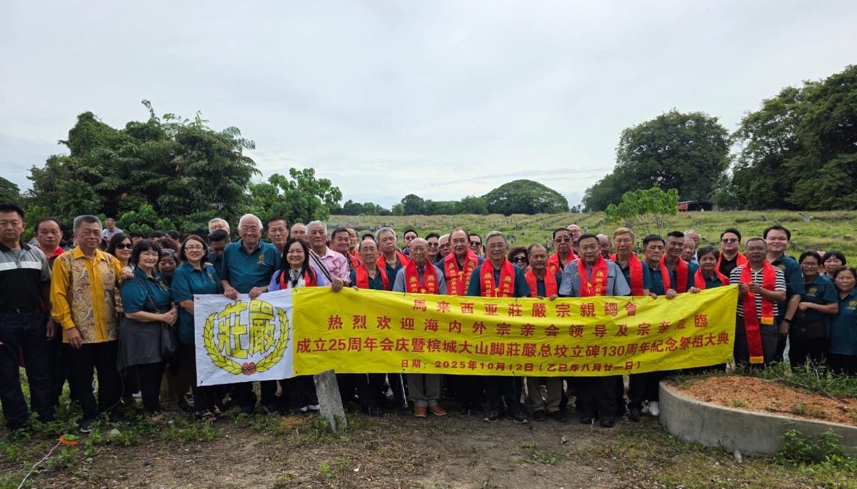 马来西亚庄严宗亲总会举行庆祝立碑130周年纪念祭祖大典