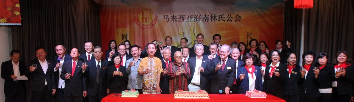 马来西亚海南林氏公会75周年、青年团及妇女组37周年午宴