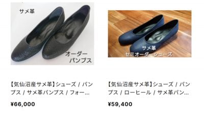 高市早苗爱穿宫城县的鲨鱼皮皮鞋　“用行动展现对震灾灾区的关怀”