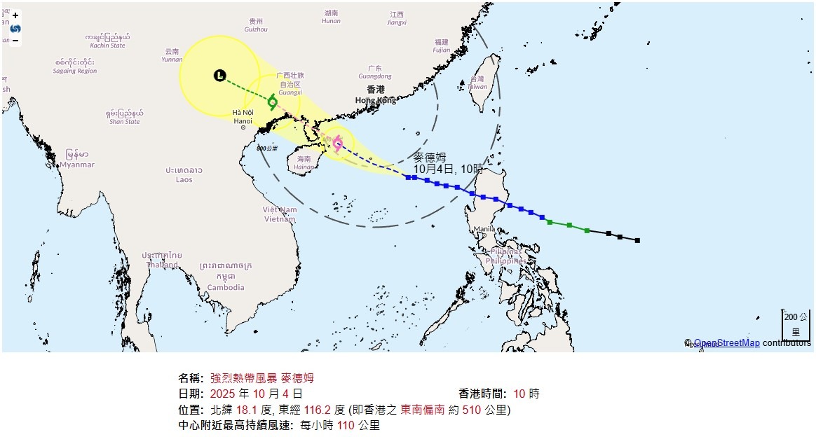 麦德姆升级为中台  香港中午改发3号风球 