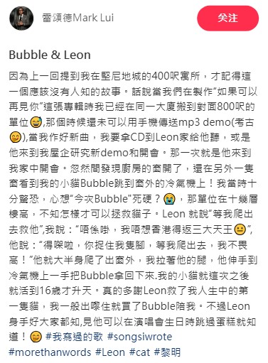 黎明为救好友爱猫爬出高楼窗户 雷颂德惊喊：不想只剩三大天王