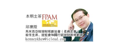 (13/10见报)财富问诊│375法则 估算退休金额