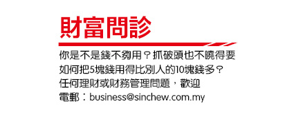 (13/10见报)财富问诊│375法则 估算退休金额