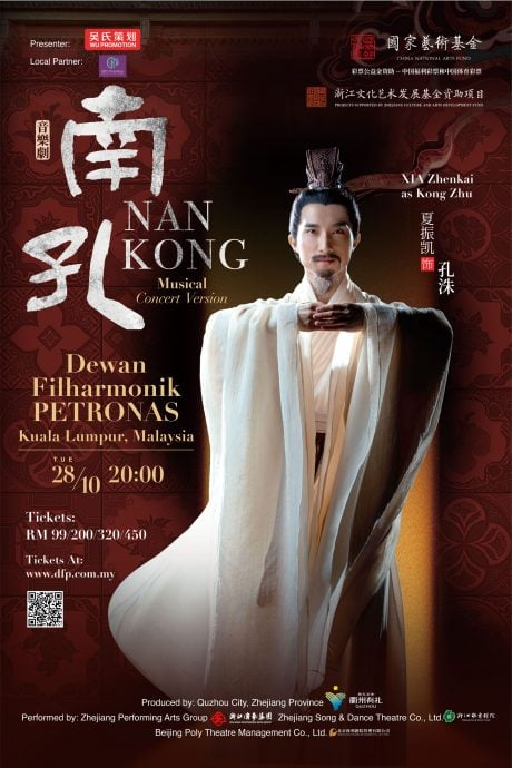 （17日见报）大都会/社区精彩主文/史诗音乐剧《南孔》