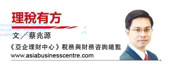 （21/10见报）蔡兆源│财案不加税却派钱，行吗？