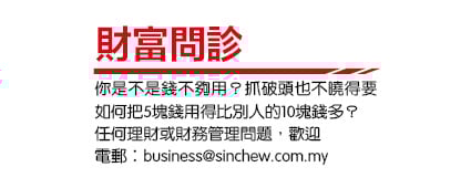 (21/10)财富问诊│坠骗局欠卡债 AKPK债务重组 如何重新规划财务?