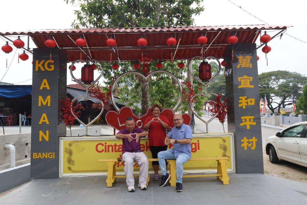 （3/10见报）大都会/半岛心旅行—乌冷县新村游