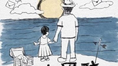 魔法不曾消失—它被听见  《仙女男孩》1107起演出