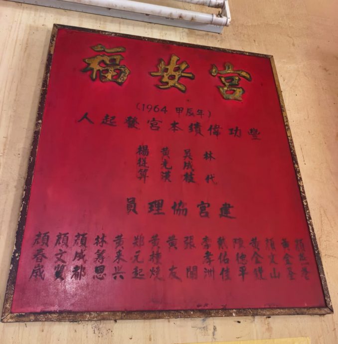 大都会/《异宗求同》：沙亚南武吉哥文宁福安宫