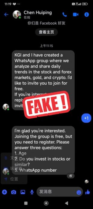 (全国版)求真:陈汇萍脸书假账号