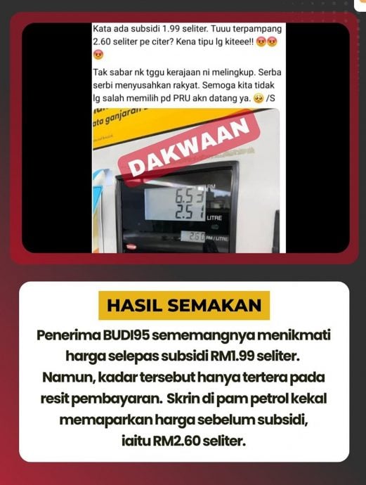 求真/My Check：BUDI 95受惠者的油价为每公升1令吉99仙