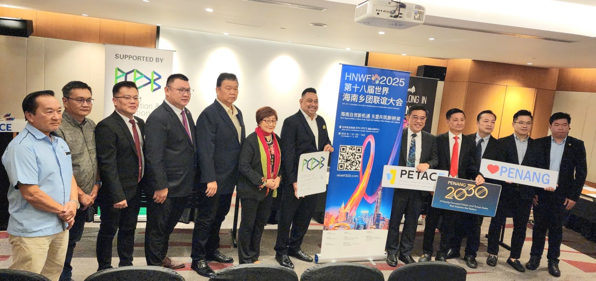 （全国版）第18届世界海南乡团联谊大会