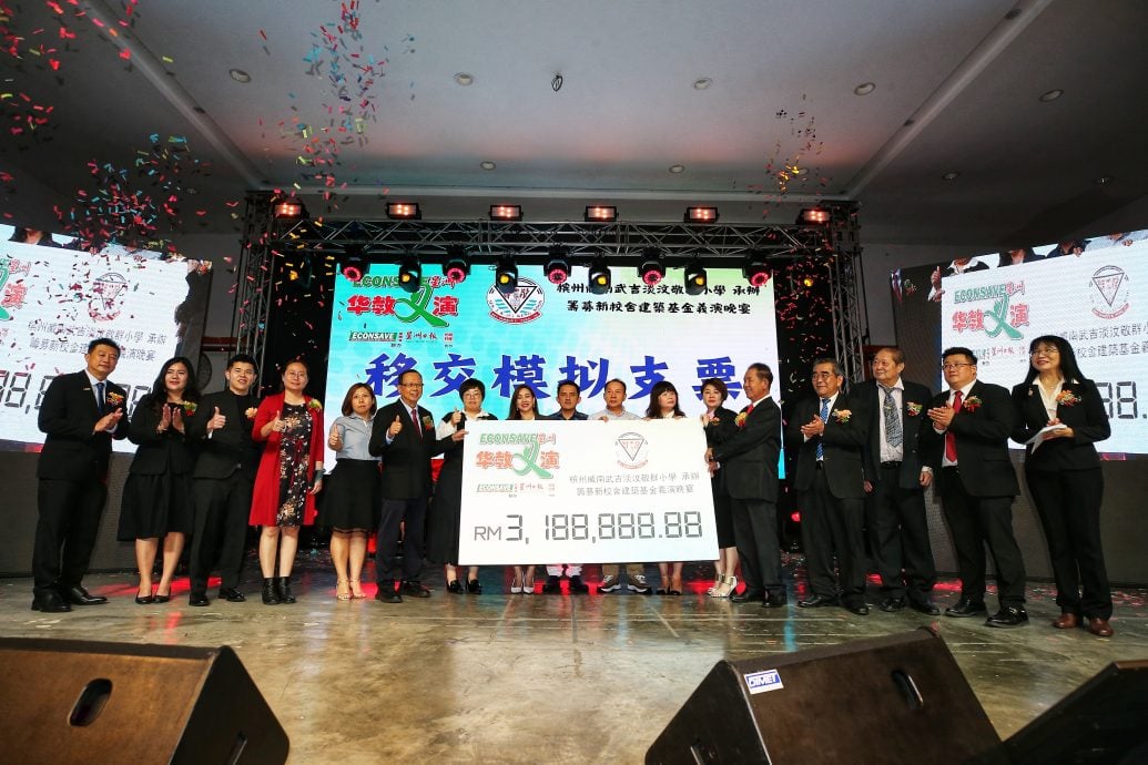 （全国版）Econsave星洲华教义演 为敬群小学筹得318万8888令吉88仙