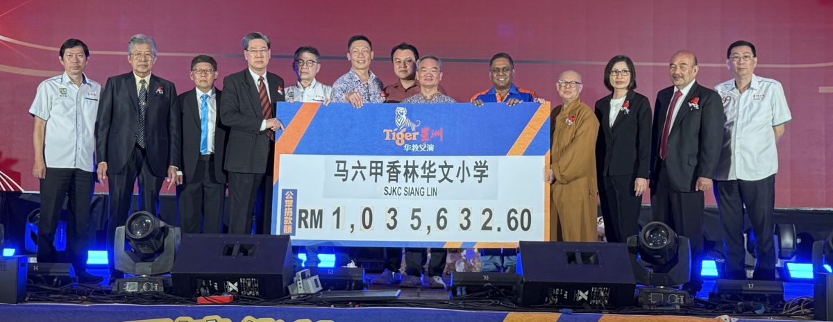 (全国版)Tiger星洲华教义演为甲香林小学筹获逾103万