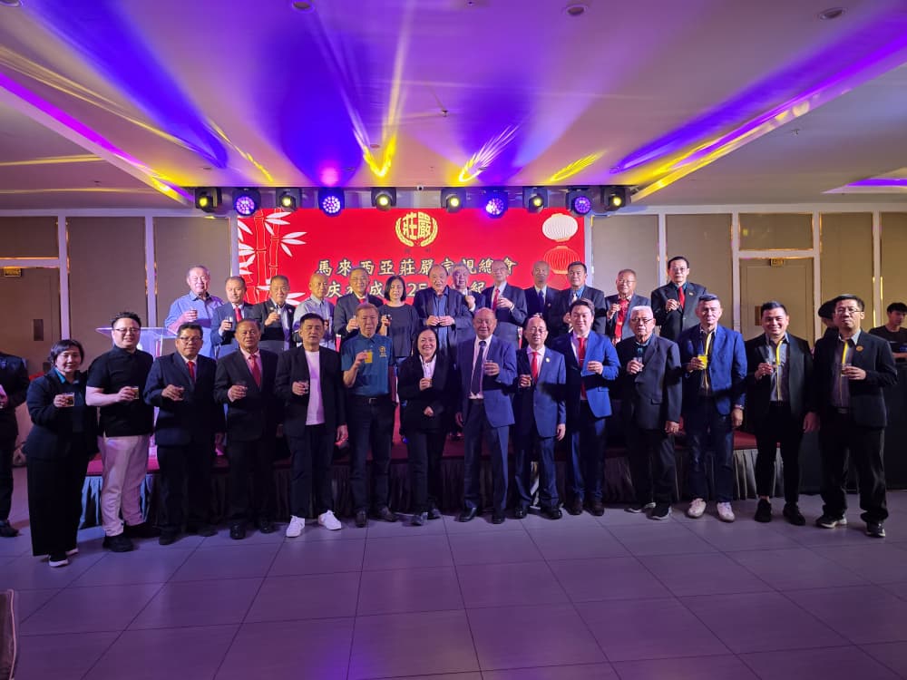 (全国)马来西亚庄严宗亲总会