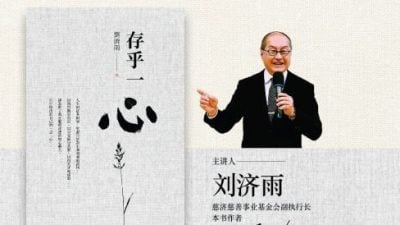 刘济雨新书分享签书会 11月1日静思堂举行