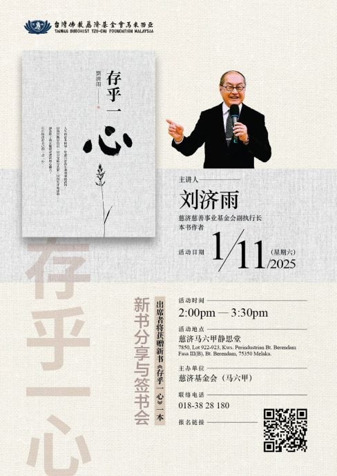 (古城版)刘济雨《存乎一心》新书分享与签书会