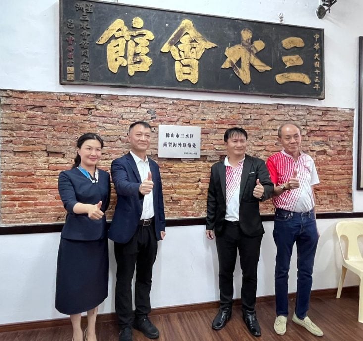  （古城版）马六甲三水会馆成立佛山市三水区商贸海外联络处 